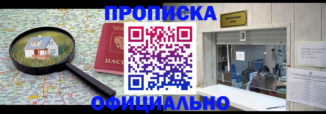 прописка иностранных граждан в Бежецке