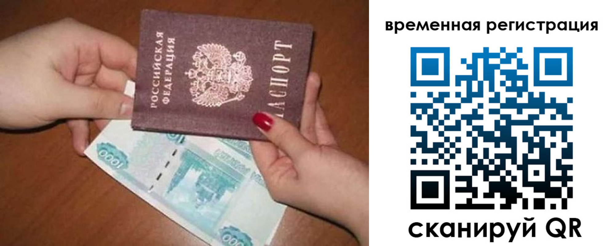 временная регистрация законно в Бежецке