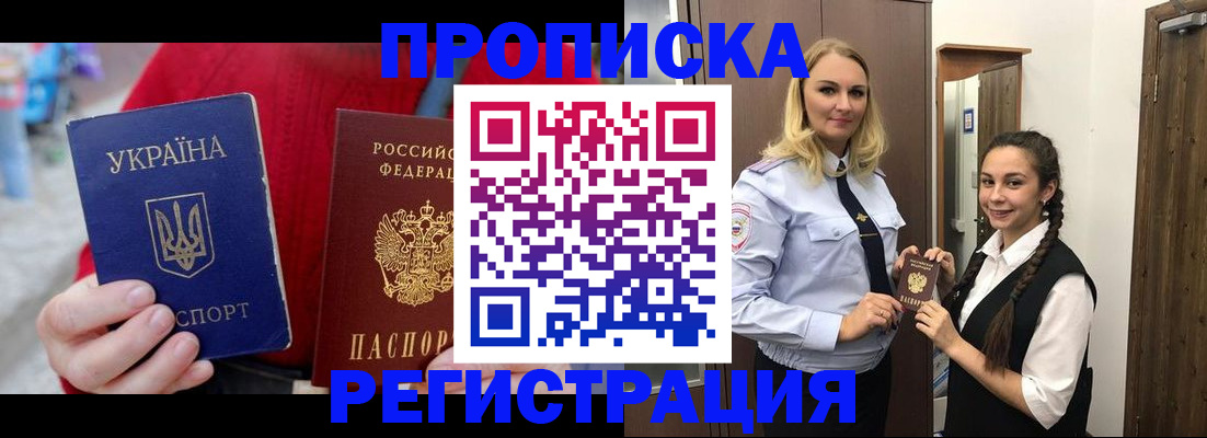 прописка для кредита в Бежецке