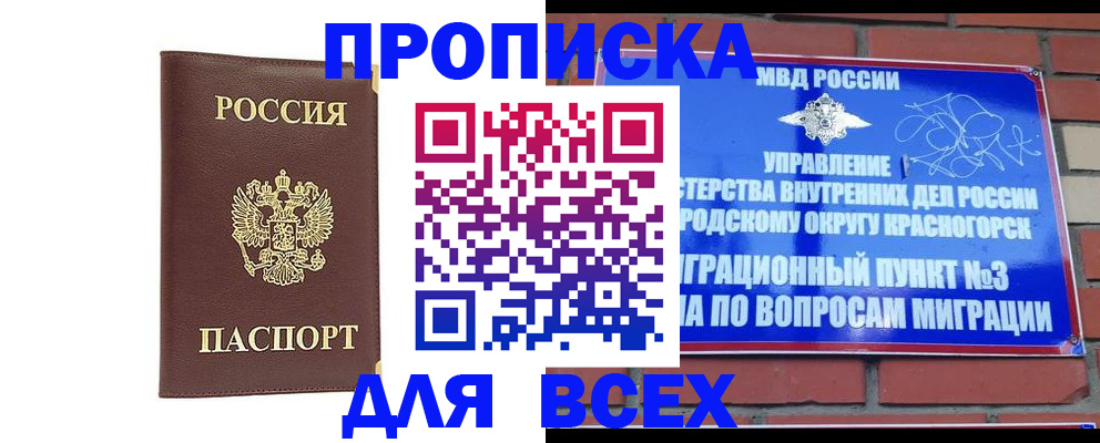 пропишу в квартире в Бежецке
