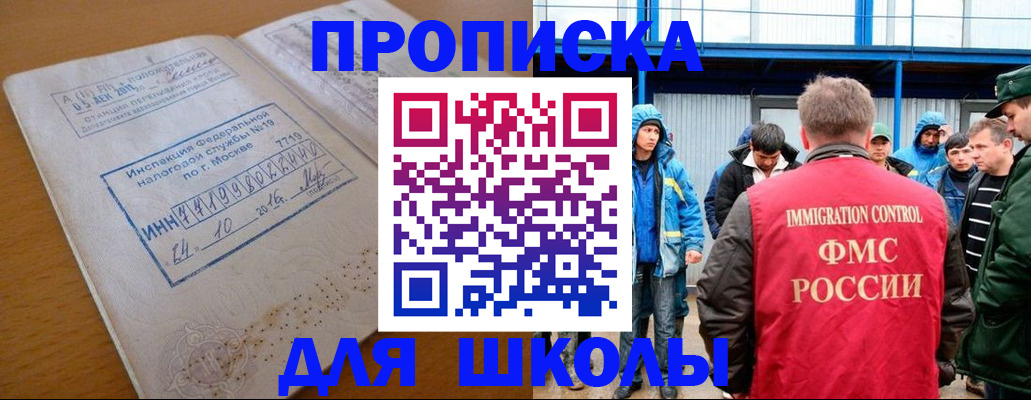 регистрация для дет. сада в Бежецке